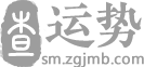 算命免費(fèi)_生辰八字_免費(fèi)在線算命 - 卜易堂算命網(wǎng)